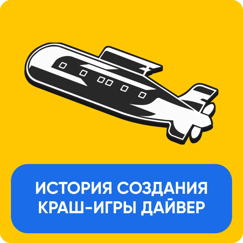 Особенности площадки